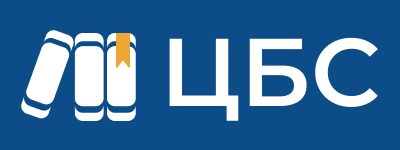 МБУК "ЦБС" г. Искитима